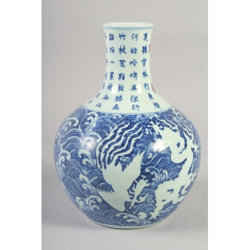 1148 - A CHINESE BLUE AND WHITE PORCELAIN VASE with dragon and phoenix, the neck with calligraphy. 28cm hig... 