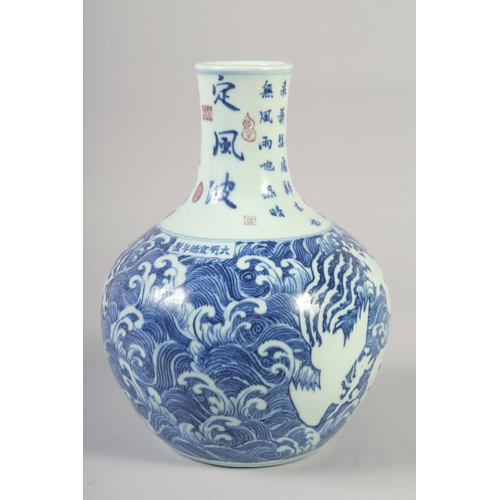 1148 - A CHINESE BLUE AND WHITE PORCELAIN VASE with dragon and phoenix, the neck with calligraphy. 28cm hig... 