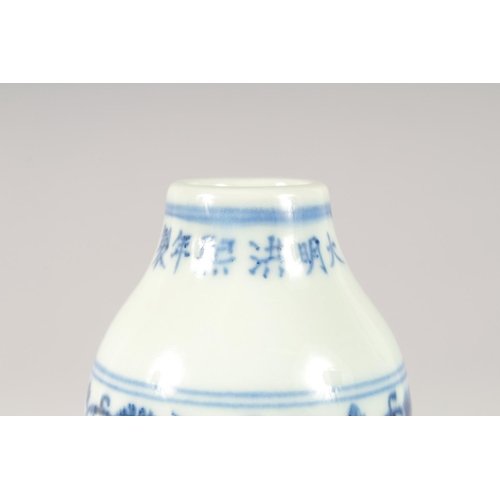 1182 - A CHINESE BLUE AND WHITE PORCELAIN TWIN HANDLE MOON FLASK, with yin yang symbol and character mark. ... 