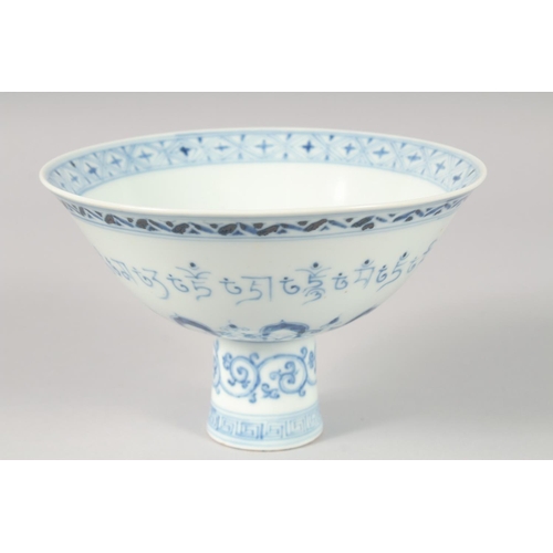 1186 - A CHINESE BLUE AND WHITE PORCELAIN STEM CUP, with a band of characters to the exterior and bearing c... 