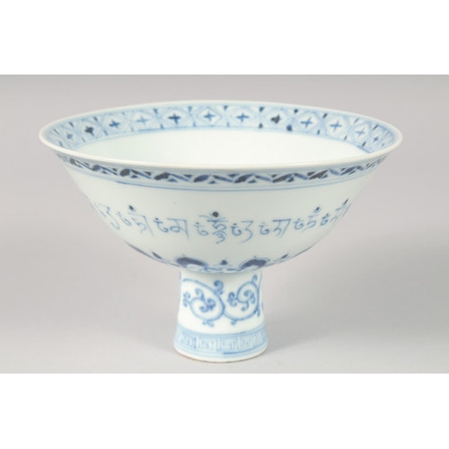 1186 - A CHINESE BLUE AND WHITE PORCELAIN STEM CUP, with a band of characters to the exterior and bearing c... 