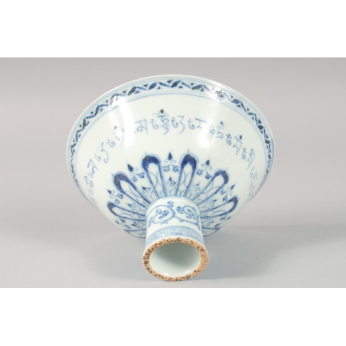 1186 - A CHINESE BLUE AND WHITE PORCELAIN STEM CUP, with a band of characters to the exterior and bearing c... 