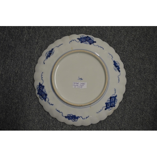 561 - A Japanese fluted imari dish, signed and four similar.