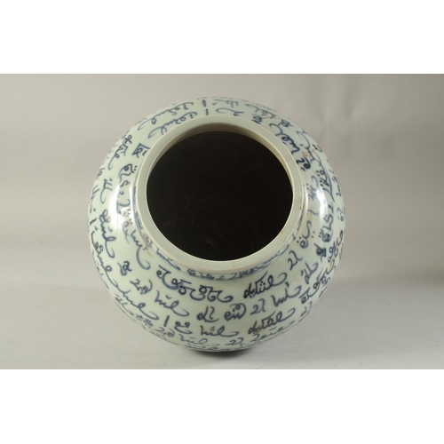 1192 - A CHINESE PORCELAIN BLUE AND WHITE ARABIC VASE. 8ins high.