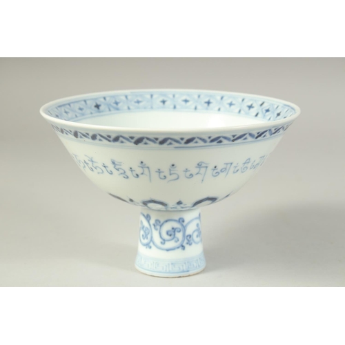 1207 - A CHINESE BLUE AND WHITE PORCELAIN STEM CUP. 17ins diameter.