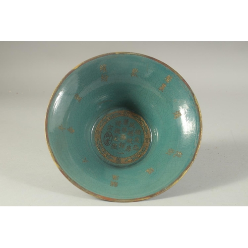 1220 - A CHINESE TURQUOISE GLAZE BOWL with incised characters. 22 cm diameter.