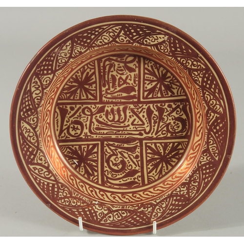 394 - A SPANISH COPPER LUSTRE PLATE FOR THE ISLAMIC MARKET, with calligraphy, 23cm diameter.