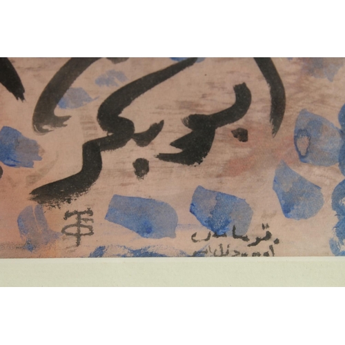 555 - AN ISLAMIC CALLIGRAPHIC PAINTING, framed and glazed.