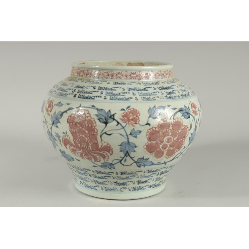 1255 - A LARGE CHINESE BLUE AND WHITE ARAABIC BOWL/ VASE with flowers and calligraphy.