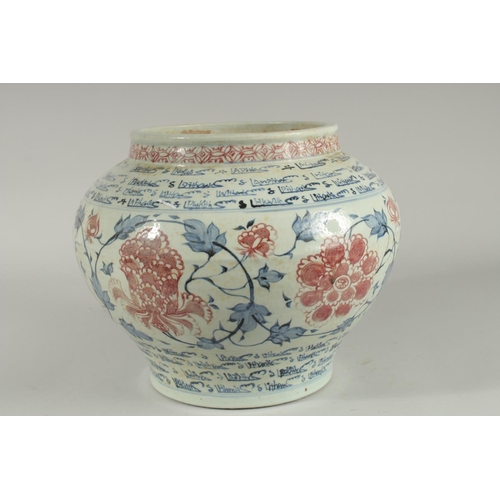 1255 - A LARGE CHINESE BLUE AND WHITE ARAABIC BOWL/ VASE with flowers and calligraphy.