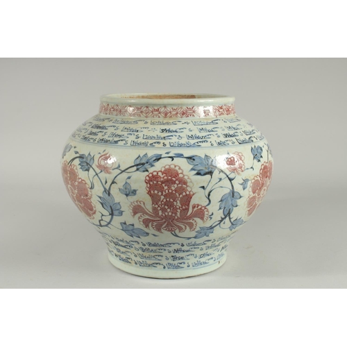 1255 - A LARGE CHINESE BLUE AND WHITE ARAABIC BOWL/ VASE with flowers and calligraphy.