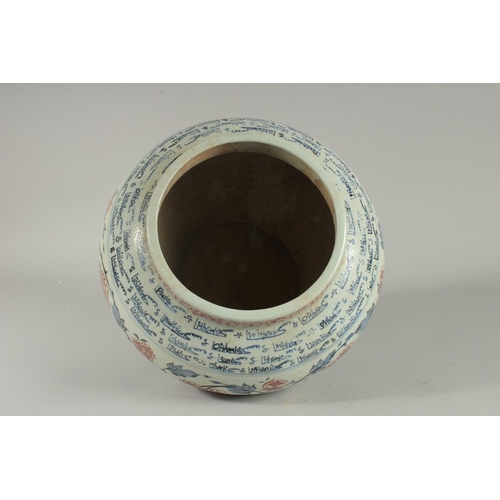 1255 - A LARGE CHINESE BLUE AND WHITE ARAABIC BOWL/ VASE with flowers and calligraphy.