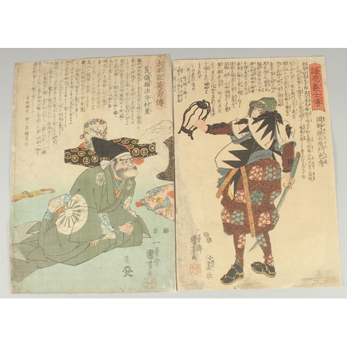 60 - KUNIYOSHI UTAGAWA (1798-1861): THE FAITHFUL SAMURAI AND THE HEROES OF THE GRAND PACIFICATION; two or... 