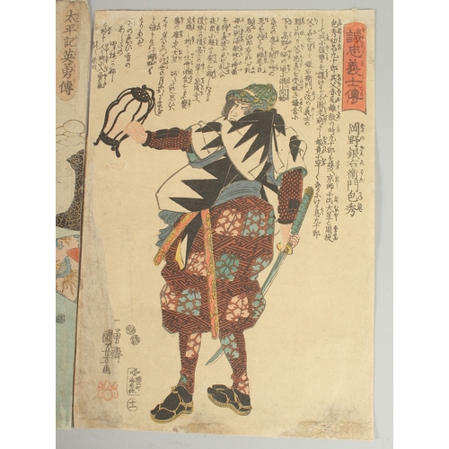 60 - KUNIYOSHI UTAGAWA (1798-1861): THE FAITHFUL SAMURAI AND THE HEROES OF THE GRAND PACIFICATION; two or... 