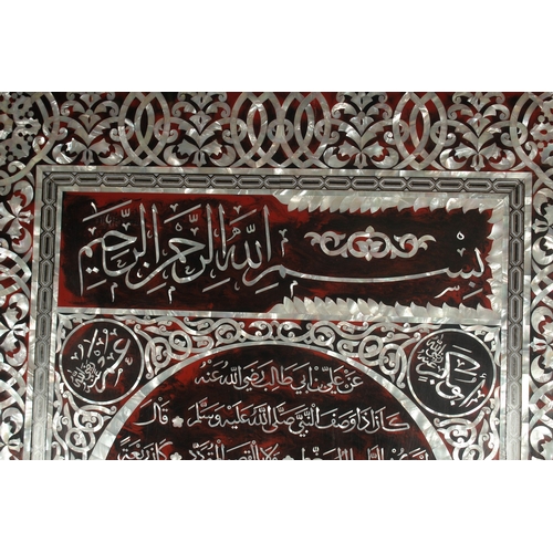 283 - A VERY LARGE ISLAMIC MOTHER OF PEARL INLAID WOODEN HILYA PANEL, 110cm x 68cm.