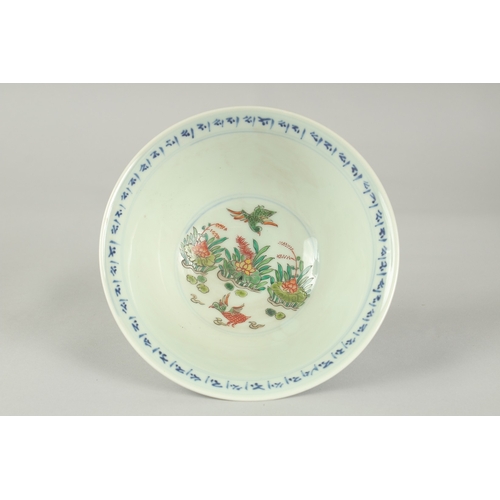 56 - A CHINESE WUCAI PORCELAIN STEM CUP, painted with ducks and aquatic flora, bowl 17cm diameter.