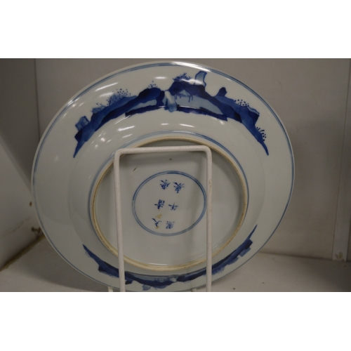 532 - A Chinese blue and white plate.