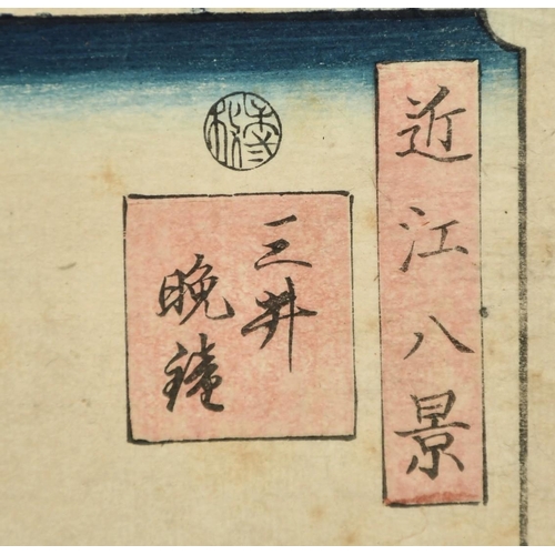 1003 - Hiroshige, a 19th Century Japanese woodblock print, along with another by Kuniyasu, each 10