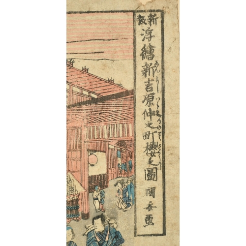 1003 - Hiroshige, a 19th Century Japanese woodblock print, along with another by Kuniyasu, each 10