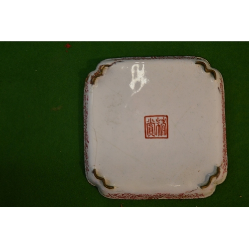 753 - A small Chinese enamel dish.