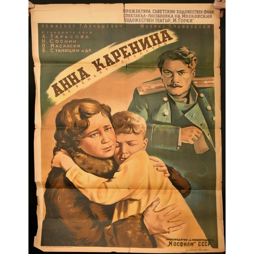 36 - A Soviet Union cinema poster for Anna Karenina, colour lithograph, printed in 1953, 38.5