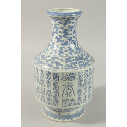 37 - A CHINESE BLUE AND WHITE PORCELAIN CALLIGRAPHY VASE, the neck painted with bats, the base with six-c... 