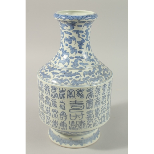 37 - A CHINESE BLUE AND WHITE PORCELAIN CALLIGRAPHY VASE, the neck painted with bats, the base with six-c... 