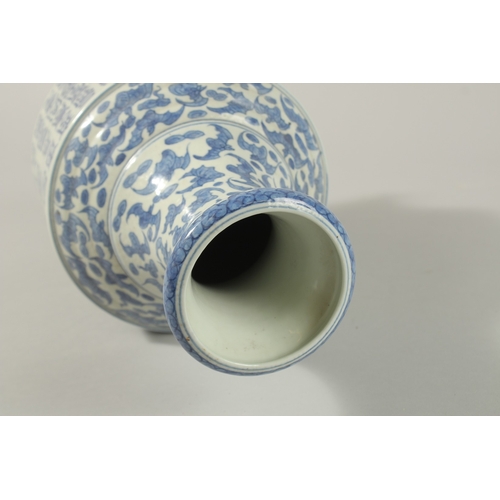 37 - A CHINESE BLUE AND WHITE PORCELAIN CALLIGRAPHY VASE, the neck painted with bats, the base with six-c... 