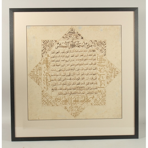 1274 - A LARGE ISLAMIC CALLIGRAPHIC PANEL: THE MANY NAMES OF ALLAH, framed and glazed, 71cm x 69cm overall.