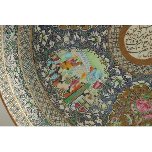 153 - A VERY FINE CHINESE CANTON ISLAMIC MARKET PORCELAIN CHARGER, beautifully decorated with central call... 