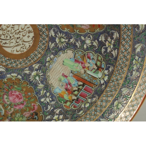 153 - A VERY FINE CHINESE CANTON ISLAMIC MARKET PORCELAIN CHARGER, beautifully decorated with central call... 