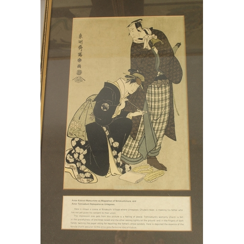 80 - A SERIES OF FIVE JAPANESE PRINTS, depicting different figures, each uniformly framed and glazed, (5)... 