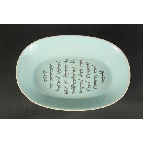 621 - A CHINESE RU WARE OVAL FORM BOWL, with Mongolian characters. 23.5cms wide.