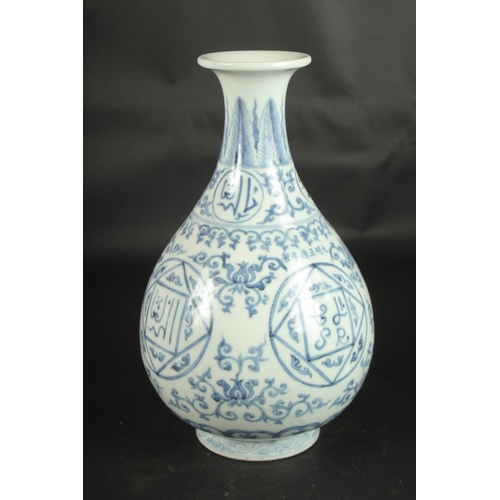 636 - A CHINESE BLUE AND WHITE YUHUCHUNPIN. 33cms high.