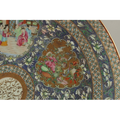 86 - A VERY FINE CHINESE CANTON ISLAMIC MARKET PORCELAIN CHARGER, beautifully decorated with central call... 