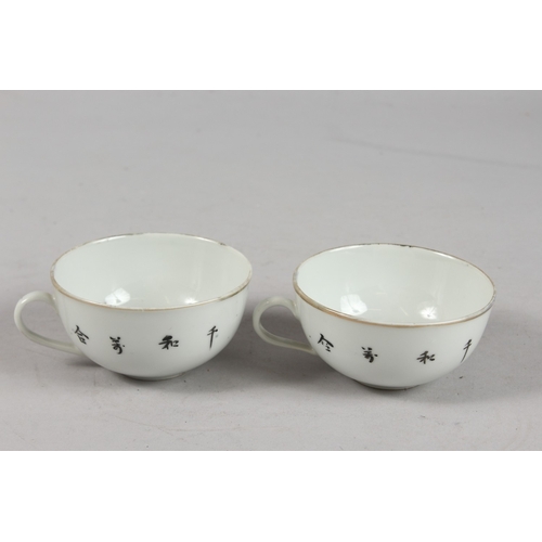 241 - A PAIR OF PORCELAIN TEACUPS.