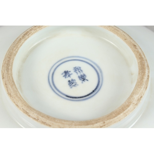 405 - A LARGE CHINESE WHITE GLAZE PORCELAIN BOWL, with character mark to base, 28cm diameter.