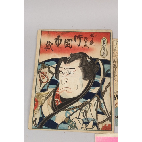 52 - TOYOKUNI III UTAGAWA (1786-1865), SADAMASU UTAGAWA (act. 1830s): KABUKI THEATRE PLAY, four single or... 