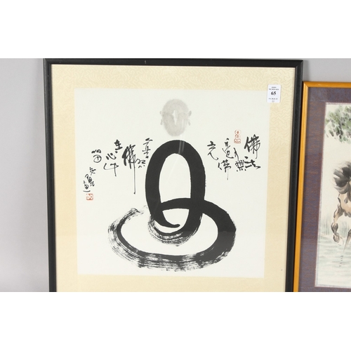 65 - A CHINESE PAINTING ON PAPER DEPICTING HORSES, together with a calligraphy picture on paper, each fra... 