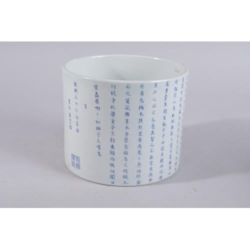 262 - A LARGE CHINESE BLUE AND WHITE PORCELAIN BRUSH POT, with columns of characters, with four-character ... 