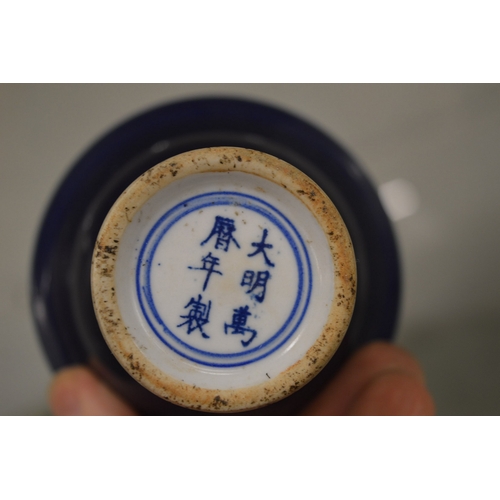 628 - A Chinese dark blue glazed stem cup.