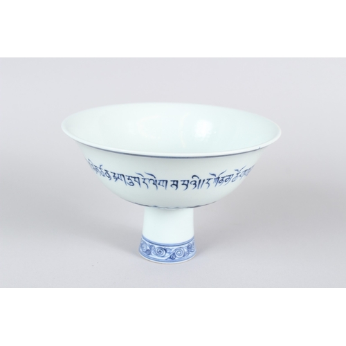 27 - A CHINESE BLUE AND WHITE STEM CUP.  27.5cms diameter.