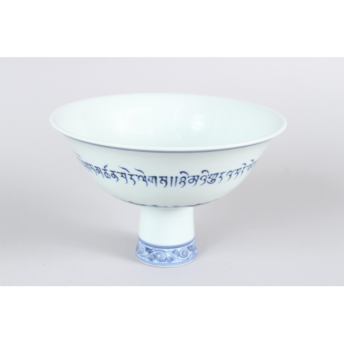 27 - A CHINESE BLUE AND WHITE STEM CUP.  27.5cms diameter.
