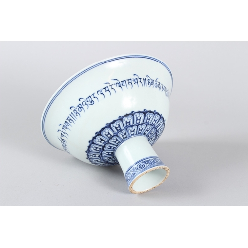 27 - A CHINESE BLUE AND WHITE STEM CUP.  27.5cms diameter.