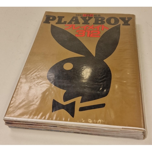 100 - Playboy vintage Japanese 