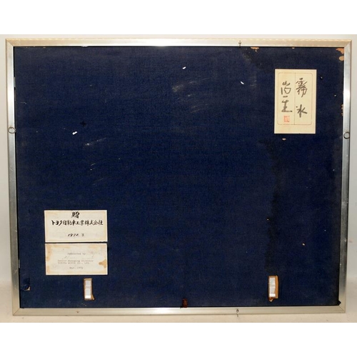 221 - Japanese natural fibres framed artwork. Presented to Lord Stokes, Chairman of British Leyland by the... 