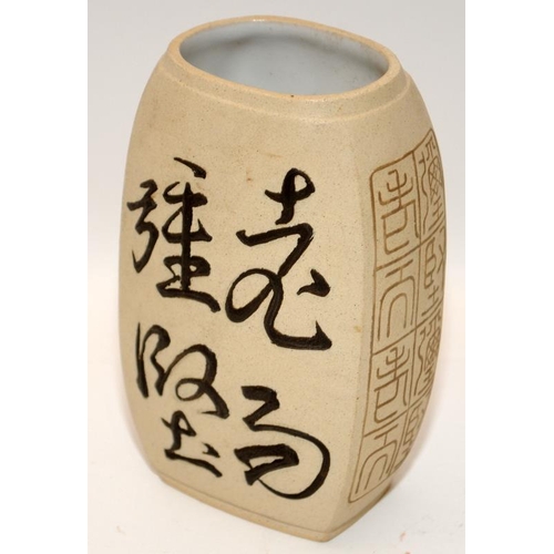 22 - Oriental crackled glazed calligraphy tea caddy with snow scene. H 10.5cm and oriental brush pot with... 