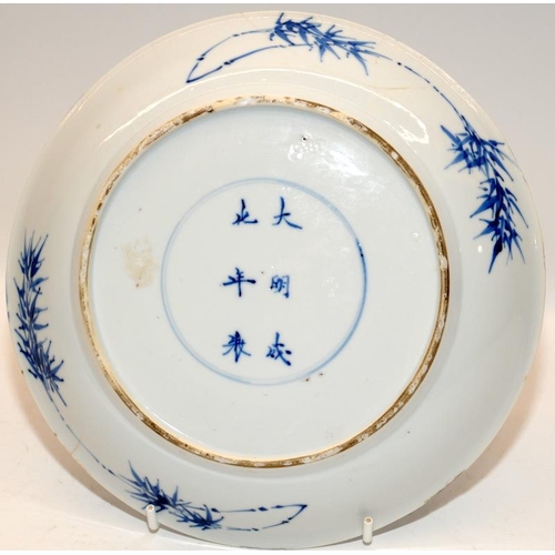 33 - Chinese porcelain blue & white shallow bowl painted with a fortress & landscape river scene, Chenghu... 