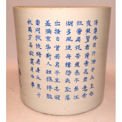 32A - Large Qing dynasty blue and white brush pot depicting the Emperor and Empress conveyed in a carriage... 