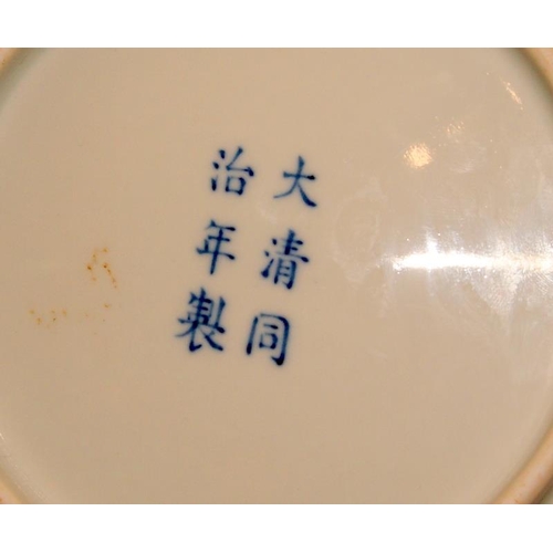 8A - Fine quality famille rose dish decorated with foliage, Tongzhi characters and a Ruyi border, Guangxu... 